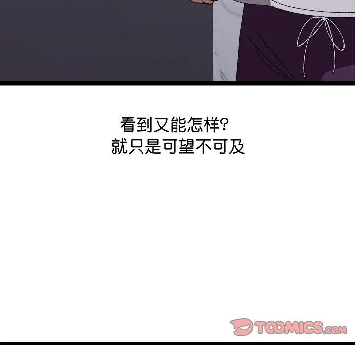 分身使我无限变强-第10話 - 图片 123