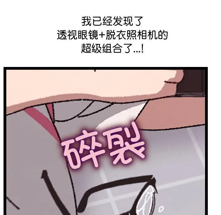 分身使我无限变强-第10話 - 图片 139
