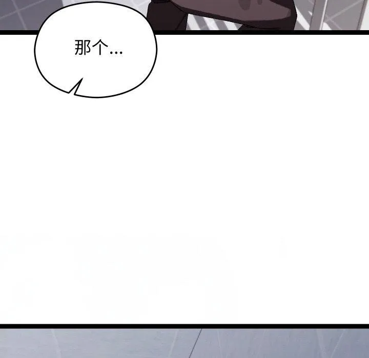 分身使我无限变强-第10話 - 图片 164