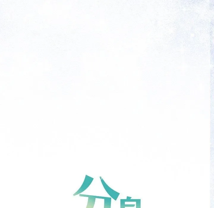 分身使我无限变强-第10話 - 图片 171