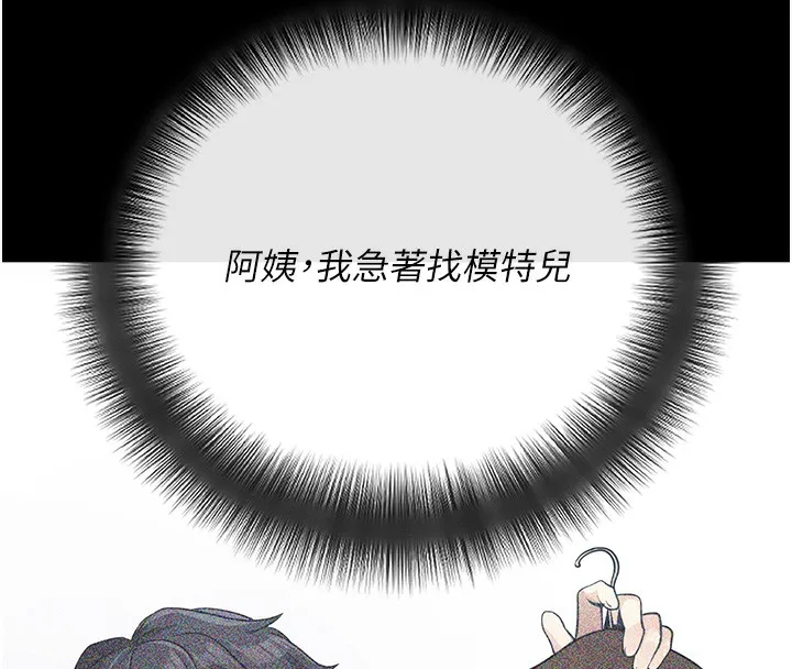 拜脫拜脫App第9話-妳的鮑魚好會吸