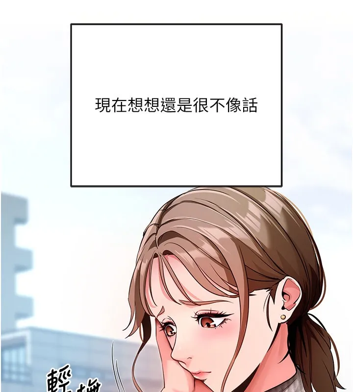 拜脫拜脫App第9話-妳的鮑魚好會吸