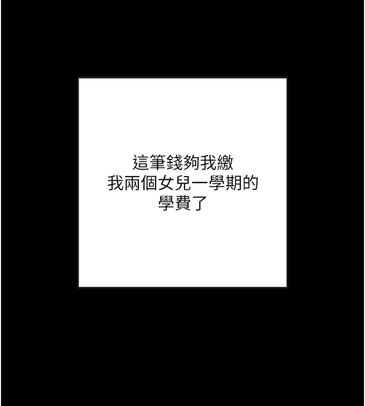 拜脱拜脱App第9話-妳的鮑魚好會吸