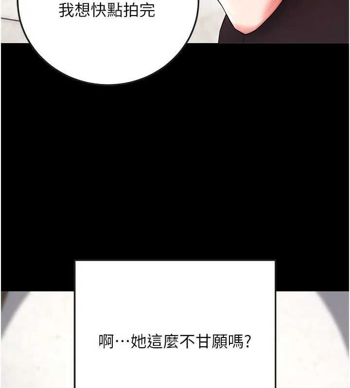 拜脱拜脱App-第9話-妳的鮑魚好會吸 - 图片 25
