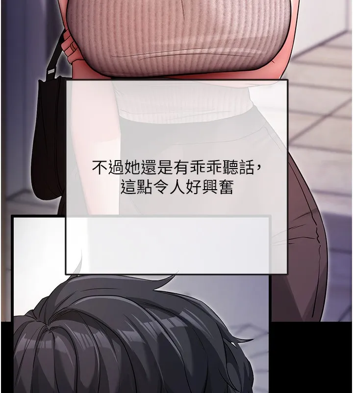 拜脫拜脫App第9話-妳的鮑魚好會吸