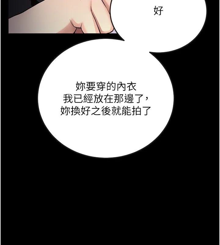 拜脱拜脱App-第9話-妳的鮑魚好會吸 - 图片 29