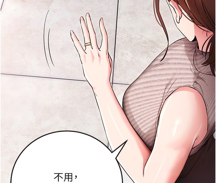 拜脱拜脱App第9話-妳的鮑魚好會吸