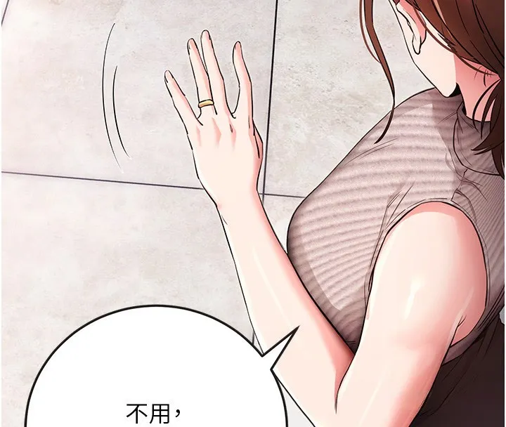 拜脱拜脱App-第9話-妳的鮑魚好會吸 - 图片 24