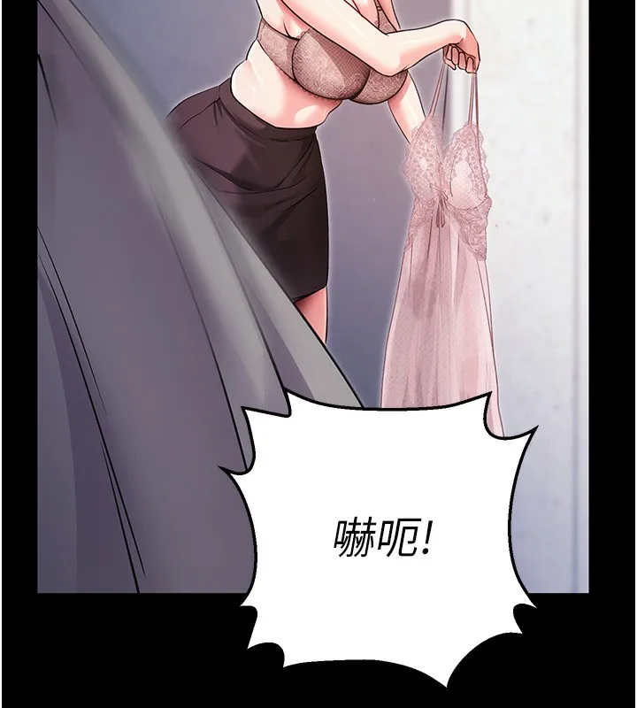 拜脱拜脱App-第9話-妳的鮑魚好會吸 - 图片 40