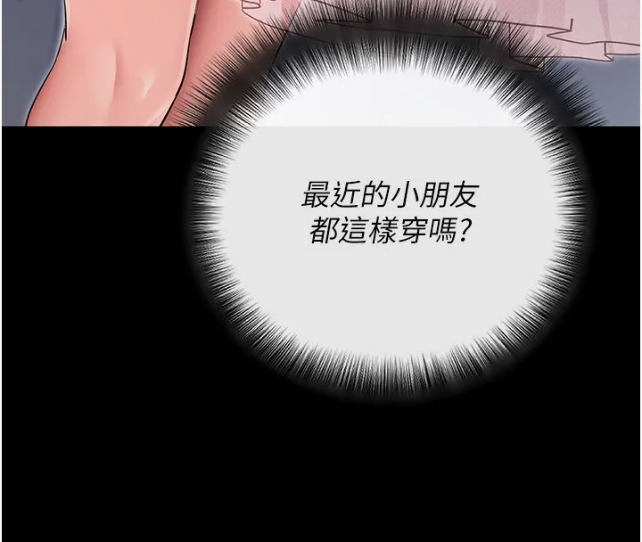 拜脱拜脱App-第9話-妳的鮑魚好會吸 - 图片 38