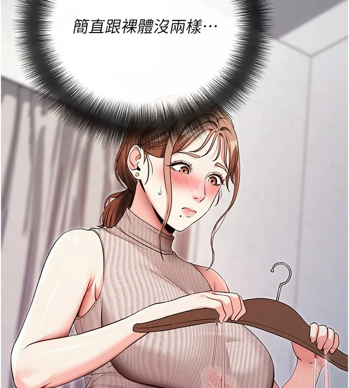 拜脱拜脱App-第9話-妳的鮑魚好會吸 - 图片 36
