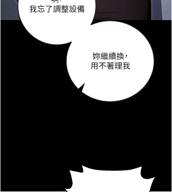 拜脱拜脱App-第9話-妳的鮑魚好會吸 - 图片 44
