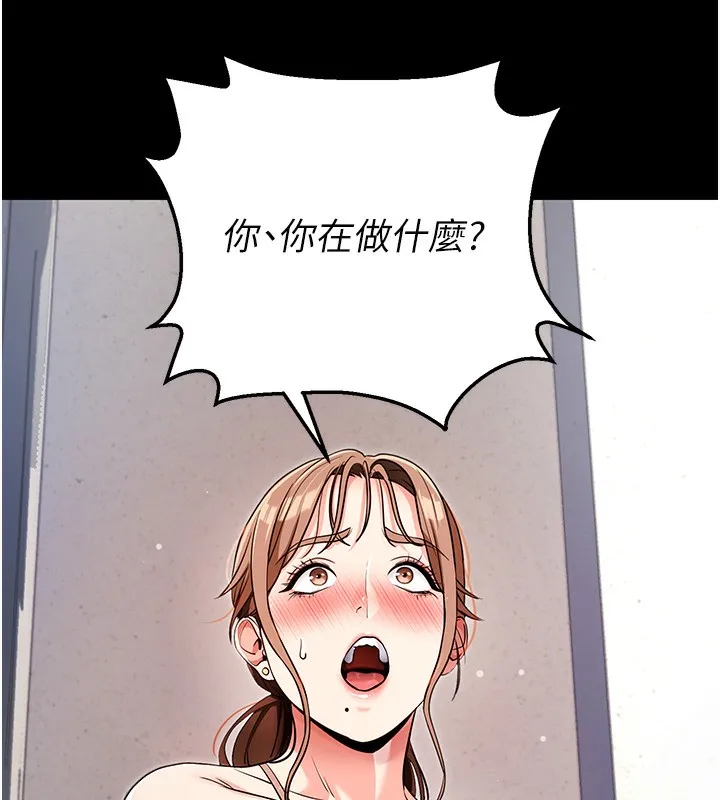 拜脫拜脫App第9話-妳的鮑魚好會吸