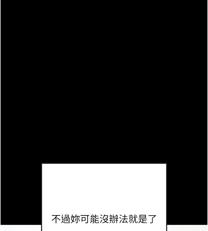 拜脱拜脱App第9話-妳的鮑魚好會吸