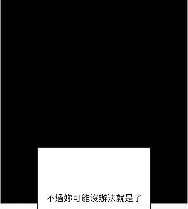 拜脫拜脫App第9話-妳的鮑魚好會吸