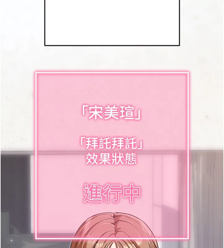 拜脫拜脫App第9話-妳的鮑魚好會吸