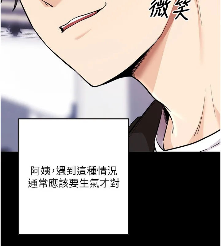 拜脫拜脫App第9話-妳的鮑魚好會吸