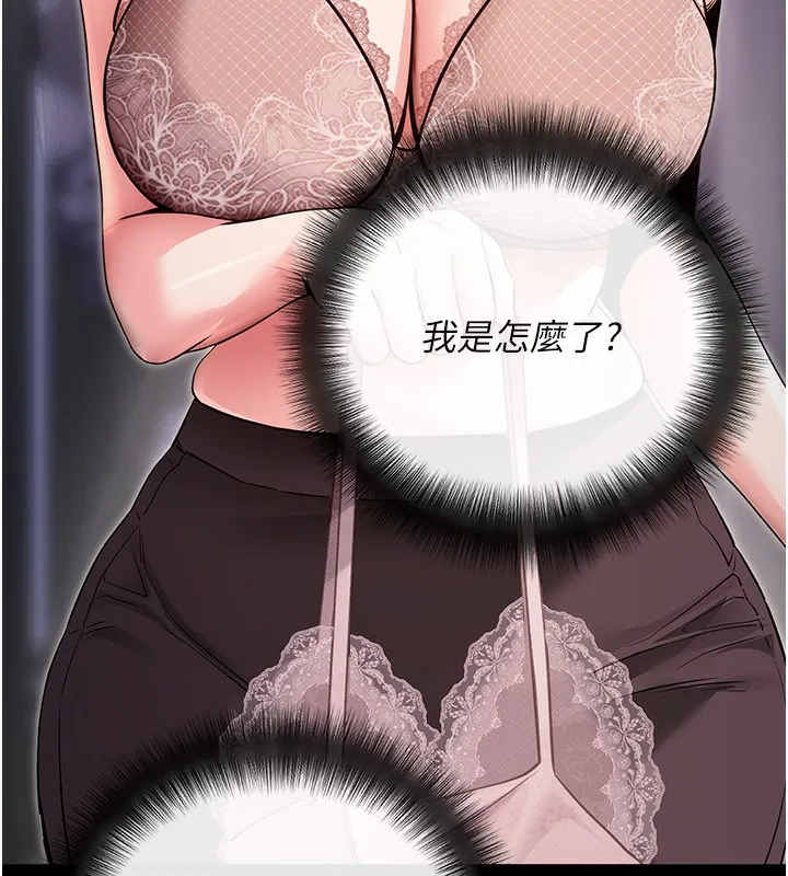 拜脱拜脱App-第9話-妳的鮑魚好會吸 - 图片 55