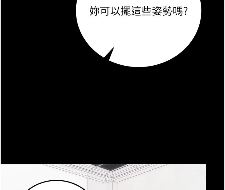 拜脫拜脫App第9話-妳的鮑魚好會吸