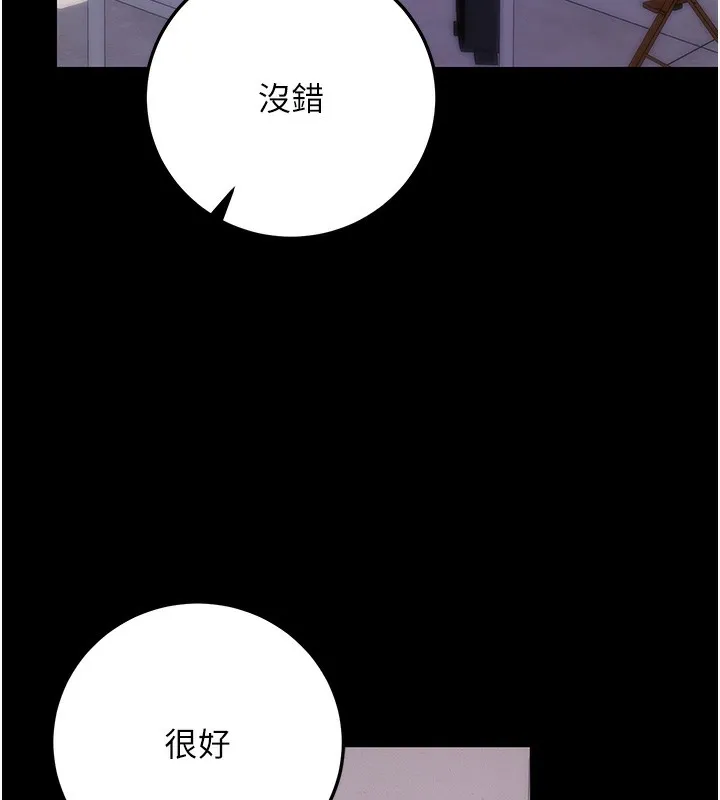 拜脱拜脱App-第9話-妳的鮑魚好會吸 - 图片 66