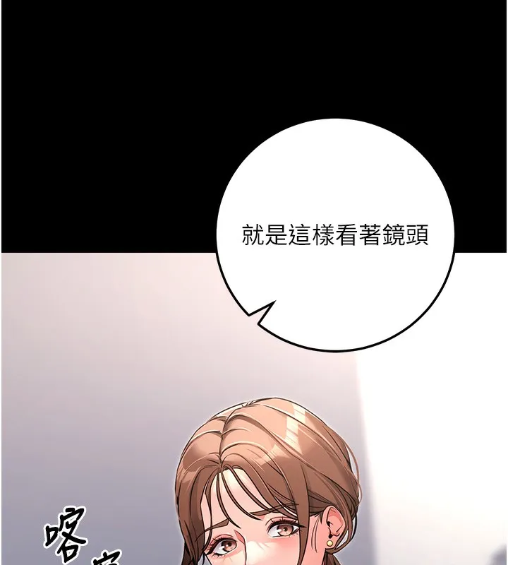 拜脫拜脫App第9話-妳的鮑魚好會吸