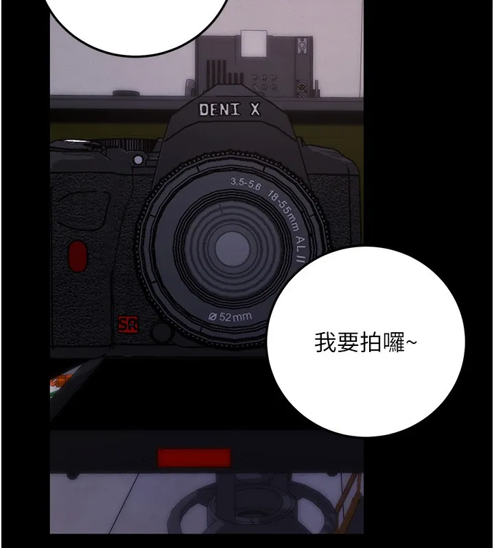拜脫拜脫App第9話-妳的鮑魚好會吸