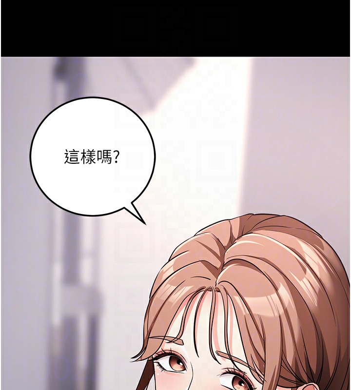 拜脫拜脫App第9話-妳的鮑魚好會吸