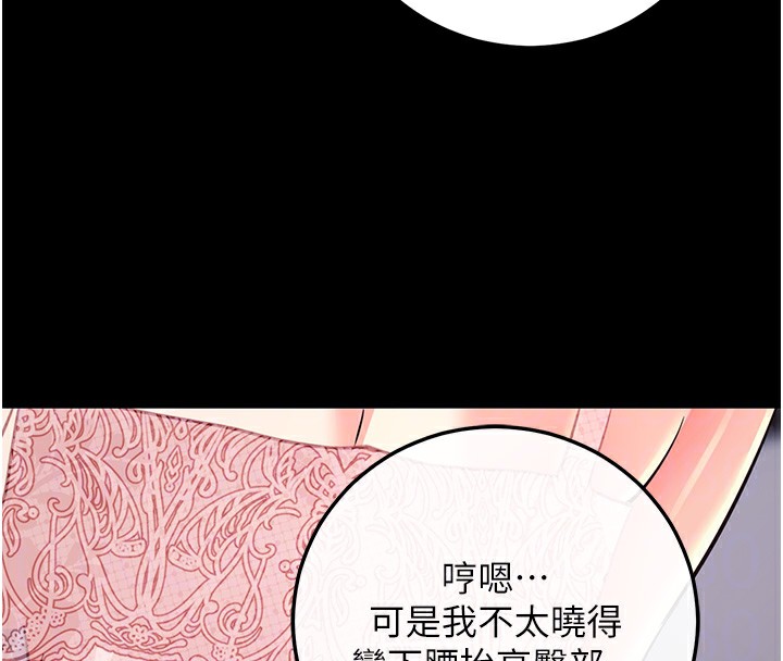 拜脱拜脱App第9話-妳的鮑魚好會吸