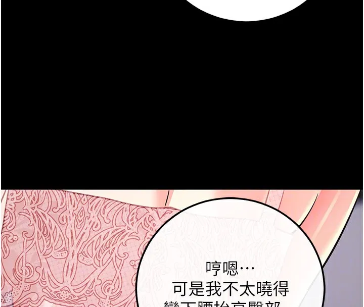 拜脫拜脫App第9話-妳的鮑魚好會吸
