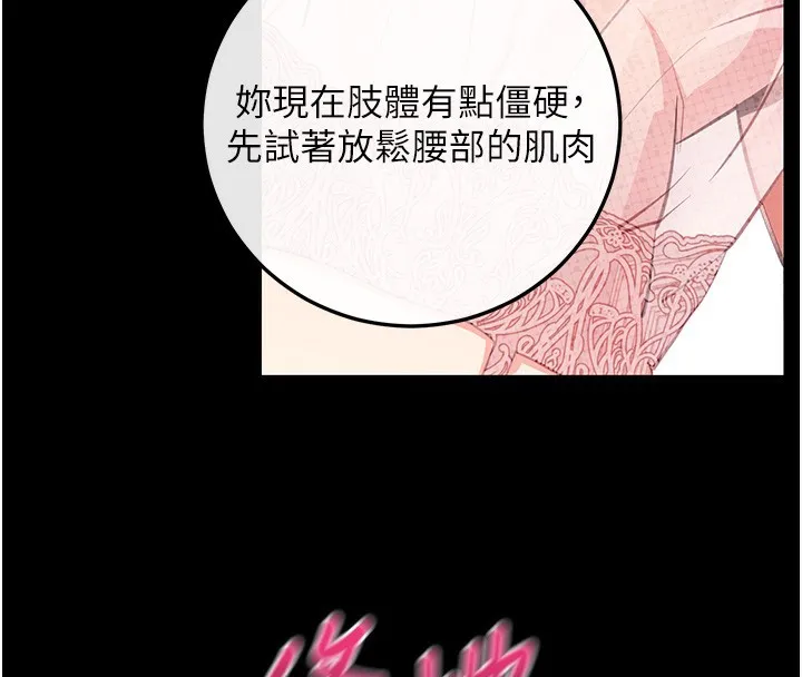 拜脱拜脱App-第9話-妳的鮑魚好會吸 - 图片 86