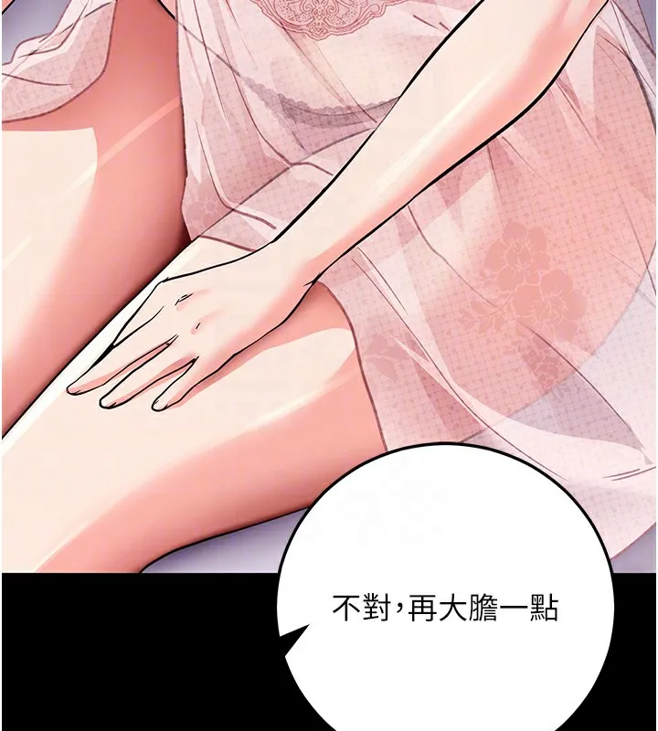 拜脫拜脫App第9話-妳的鮑魚好會吸
