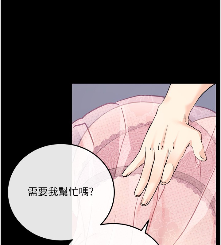 拜脱拜脱App第9話-妳的鮑魚好會吸