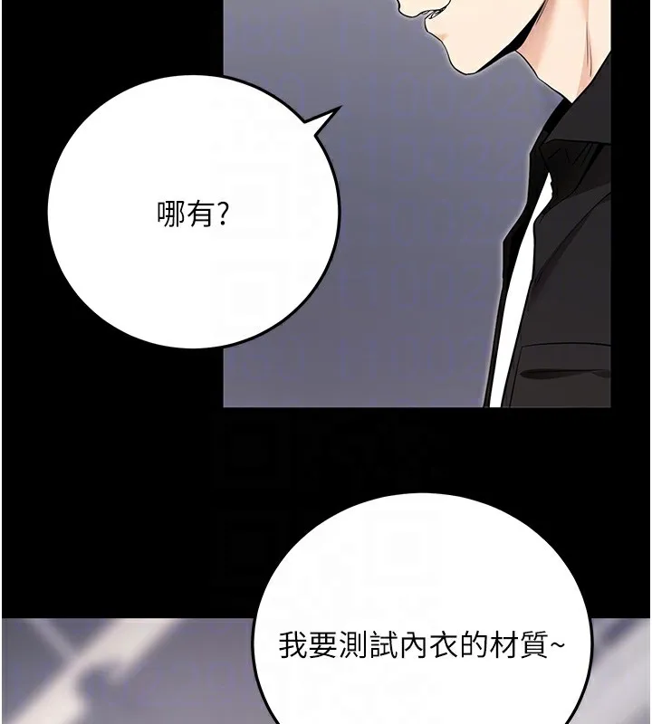 拜脱拜脱App-第9話-妳的鮑魚好會吸 - 图片 94