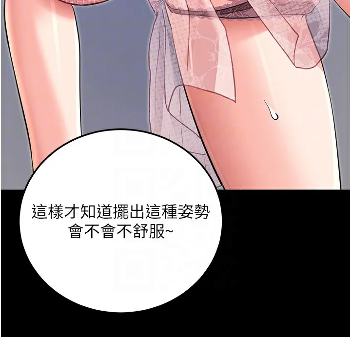 拜脫拜脫App第9話-妳的鮑魚好會吸