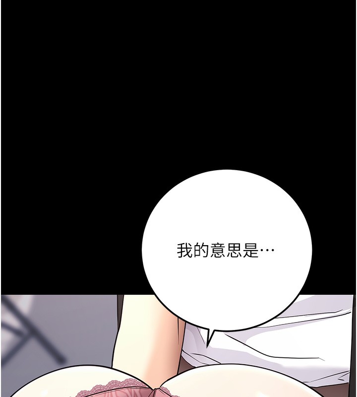 拜脱拜脱App第9話-妳的鮑魚好會吸