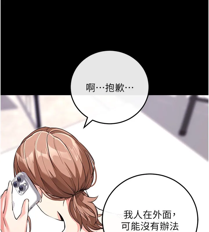 拜脱拜脱App-第9話-妳的鮑魚好會吸 - 图片 131