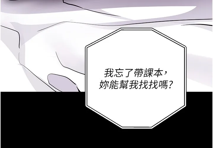 拜脱拜脱App-第9話-妳的鮑魚好會吸 - 图片 130