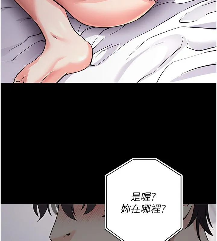 拜脱拜脱App-第9話-妳的鮑魚好會吸 - 图片 133