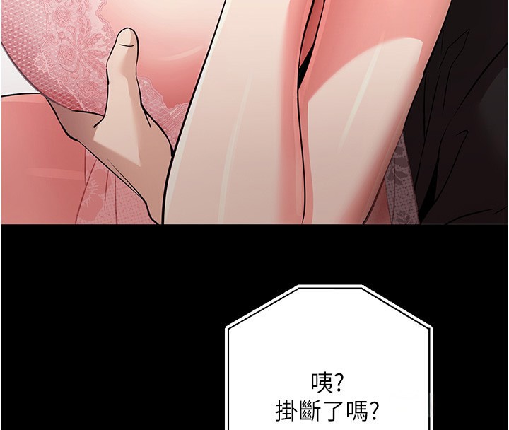 拜脱拜脱App第9話-妳的鮑魚好會吸