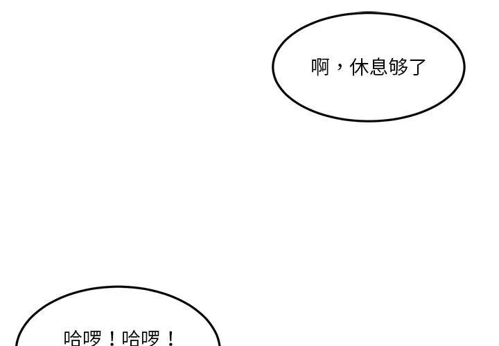 她的直播間第6話