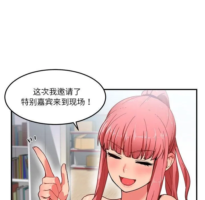 她的直播间-第6話 - 图片 5