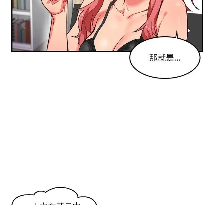 她的直播間第6話