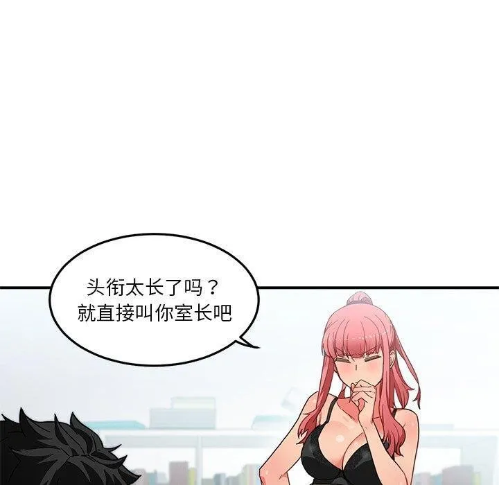 她的直播間第6話