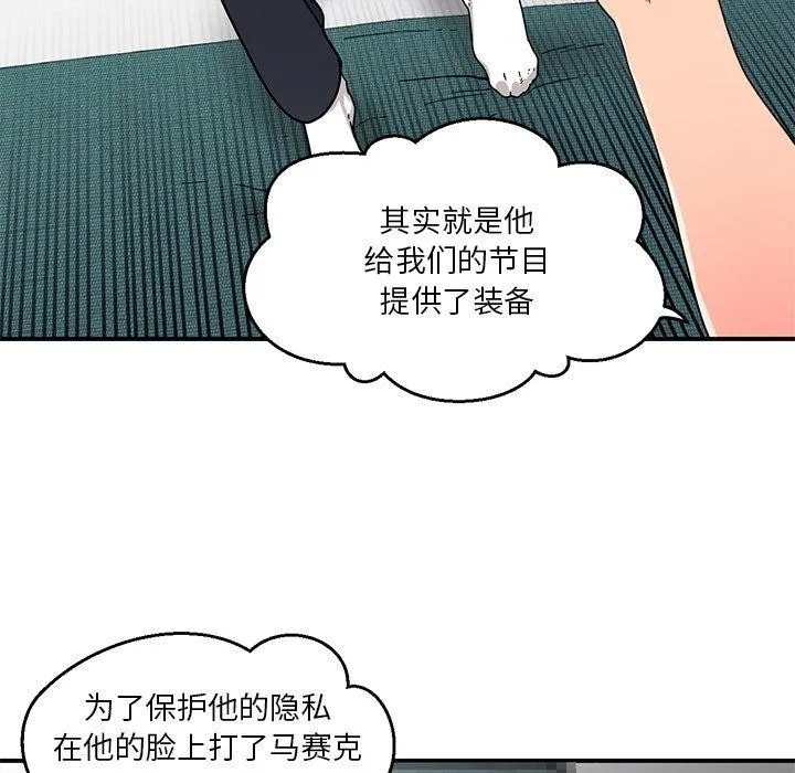 她的直播间-第6話 - 图片 8