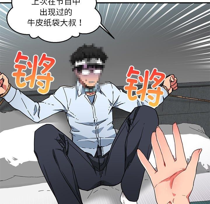 她的直播间第6話