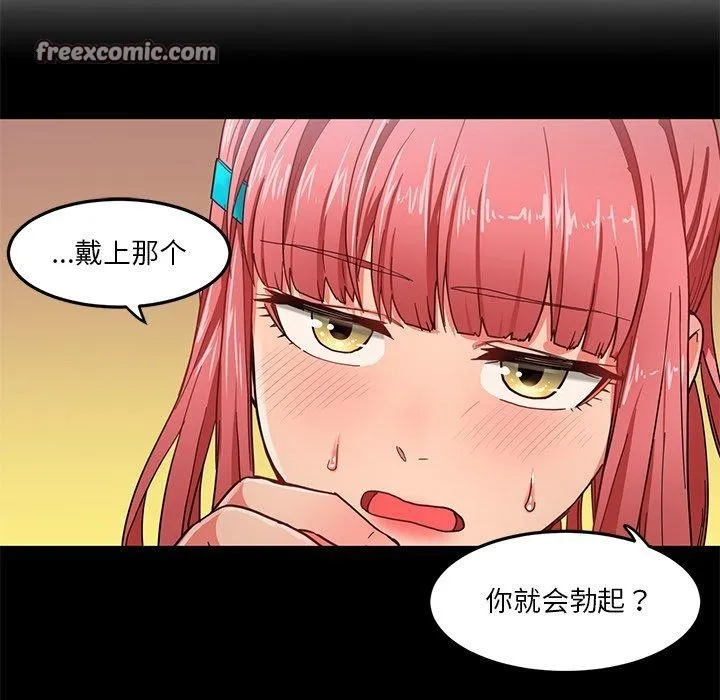 她的直播间-第6話 - 图片 16