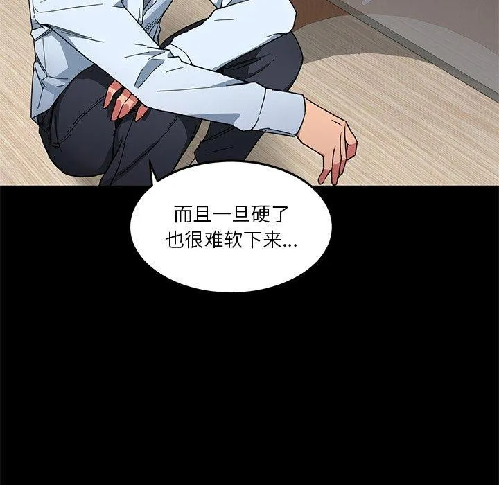 她的直播间-第6話 - 图片 18