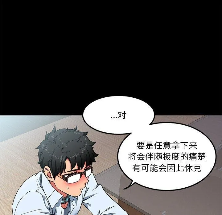 她的直播間第6話
