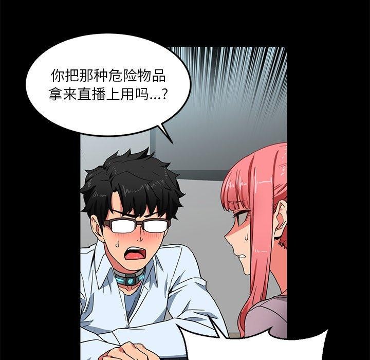 她的直播间第6話