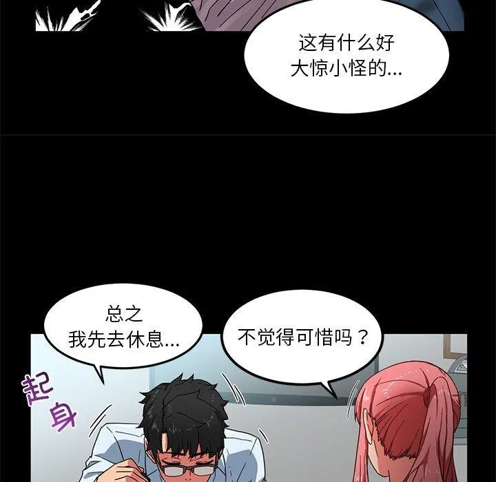 她的直播間第6話